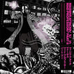 Massive Attack vs Mad Professor Part II (Mezzanine Remix Tapes 98) - Massive Attack (Vinyl)